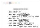세계화世界化 23페이지