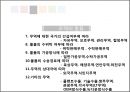 세계화世界化 24페이지