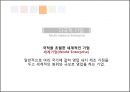 세계화世界化 26페이지