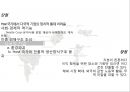 세계화世界化 27페이지
