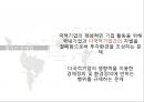 세계화世界化 28페이지