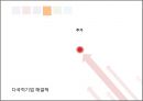 세계화世界化 29페이지