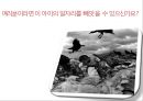 세계화世界化 30페이지
