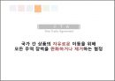 세계화世界化 31페이지