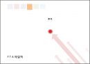 세계화世界化 34페이지