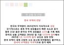 세계화世界化 36페이지
