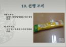 창의 공학 설계 - 발명의 원리 40가지.pptx 11페이지