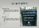 창의 공학 설계 - 발명의 원리 40가지.pptx 13페이지