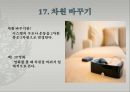 창의 공학 설계 - 발명의 원리 40가지.pptx 18페이지