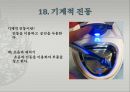 창의 공학 설계 - 발명의 원리 40가지.pptx 19페이지