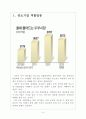 [두부시장] 두부시장의 문제점과 해결방안 보고서 {중소기업 적합업종, 대기업의 두부 제조 감소, 농민들의 피해 증가, 중소업체들의 수입콩 사용 증가, 두부시장 규모의 위축} 3페이지