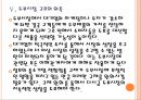 [두부시장] 두부시장의 문제점과 해결방안 {중소기업 적합업종, 대기업의 두부 제조 감소, 농민들의 피해 증가, 중소업체들의 수입콩 사용 증가, 두부시장 규모의 위축}.PPT자료 15페이지