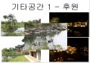 건축디자인 - 국내 최초 한옥 호텔 ‘라궁(羅宮)’(라궁의 실내디자인과 주거문화).pptx 11페이지