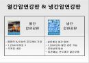 [자동차 공학] 차체강판의 종류 및 공법.pptx 3페이지