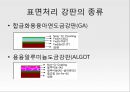 [자동차 공학] 차체강판의 종류 및 공법.pptx 10페이지