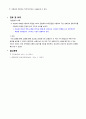 기계공학 실험 - 오실로스코프를 이용한 전압, 주파수, 위상 측정 4페이지