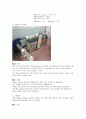 [공학/컴퓨터/통신] [유체역학 실험] 송풍기 성능 실험 2페이지