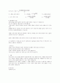 [공학/컴퓨터/통신] [유체역학 실험] 송풍기 성능 실험 4페이지