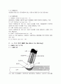용접 - CO2 용접법과 SMAW 용접법 7페이지