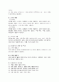 용접 - CO2 용접법과 SMAW 용접법 17페이지