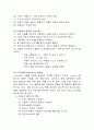 용접 - CO2 용접법과 SMAW 용접법 18페이지