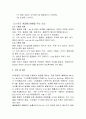 용접 - CO2 용접법과 SMAW 용접법 19페이지