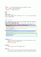 와이어샤크(Wireshark)를 이용하여 HTTP와 DNS를 설명 - HTTP 및 DNS 프로토콜 분석 3페이지