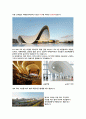 [건축가 조사] 건축가 자하 하디드(Zaha Hadid)의 건축물 소개 및 설명 3페이지