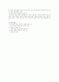 [유체역학 실험] 점성계수 측정 실험 5페이지