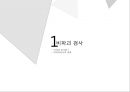 비파괴 검사 - 방사선 투과법.pptx 3페이지