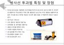 비파괴 검사 - 방사선 투과법.pptx 11페이지