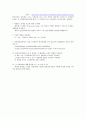 [기계공학 기초실험] 탄성계수 푸아송의 비 주응력 집중실험 4페이지