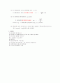 [토질역학] 흙의 압밀 시험 방법 12페이지