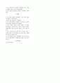 [기계공학 실험] 멀티테스터 작동법 : 회로에 걸리는 전악과 전류를 측정하고, 옴(ohm) 의 법칙과 카르히호프(kirchhoff)의 법칙에 대하여 알아본다. 또한 저항값에 대한 색코드에 대해서도 알아보기로 한다. 3페이지