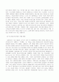 생활속의 자동차 - 수소 연료전지 자동차에 관해서 3페이지