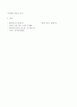 생활속의 자동차 - 수소 연료전지 자동차에 관해서 7페이지