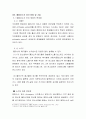 [환경 공학] 폐합성수지의 모든것 {폐합성수지 발생 및 처리현황, 폐합성수지 처리 방법 및 기술, 미래형 기술} 5페이지