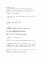 [환경 공학] 폐합성수지의 모든것 {폐합성수지 발생 및 처리현황, 폐합성수지 처리 방법 및 기술, 미래형 기술} 7페이지