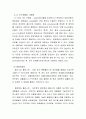 [환경 공학] 폐합성수지의 모든것 {폐합성수지 발생 및 처리현황, 폐합성수지 처리 방법 및 기술, 미래형 기술} 8페이지