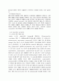 [환경 공학] 폐합성수지의 모든것 {폐합성수지 발생 및 처리현황, 폐합성수지 처리 방법 및 기술, 미래형 기술} 10페이지