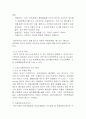 [환경 공학] 폐합성수지의 모든것 {폐합성수지 발생 및 처리현황, 폐합성수지 처리 방법 및 기술, 미래형 기술} 16페이지