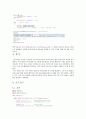 컴퓨터네트워크 - 자바 소켓프로그래밍을 이용한 야구게임 5페이지