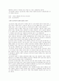 건축재료 및 역학 - 콘크리트에 관해서 4페이지