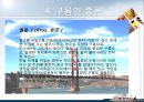 [항공학] 구름의 종류.pptx 7페이지