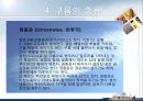 [항공학] 구름의 종류.pptx 8페이지