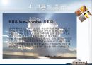 [항공학] 구름의 종류.pptx 15페이지