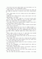[독후감] 『관점을 디자인하라』 - 없는 것인가 못 본 것인가 _ 박용후 저 2페이지