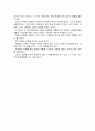 [독후감] 『관점을 디자인하라』 - 없는 것인가 못 본 것인가 _ 박용후 저 4페이지