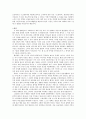[독서감상문] 『헬스 2.0』 요약 및 감상문 4페이지