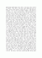 [생물학 독후감] ‘이중나선’을 읽고 _ 제임스 왓슨 (James Dewey Watson) 저 3페이지